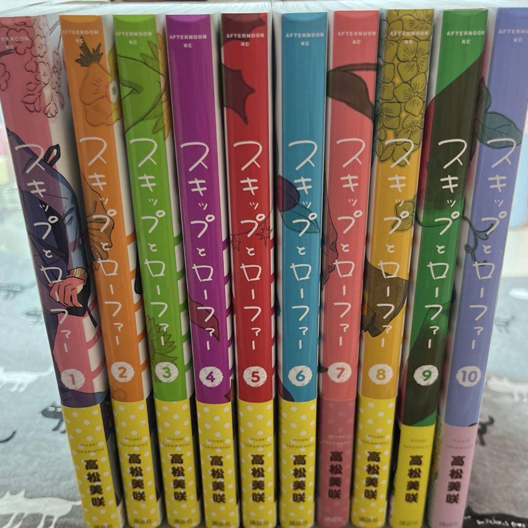 スキップとローファー　1〜10巻