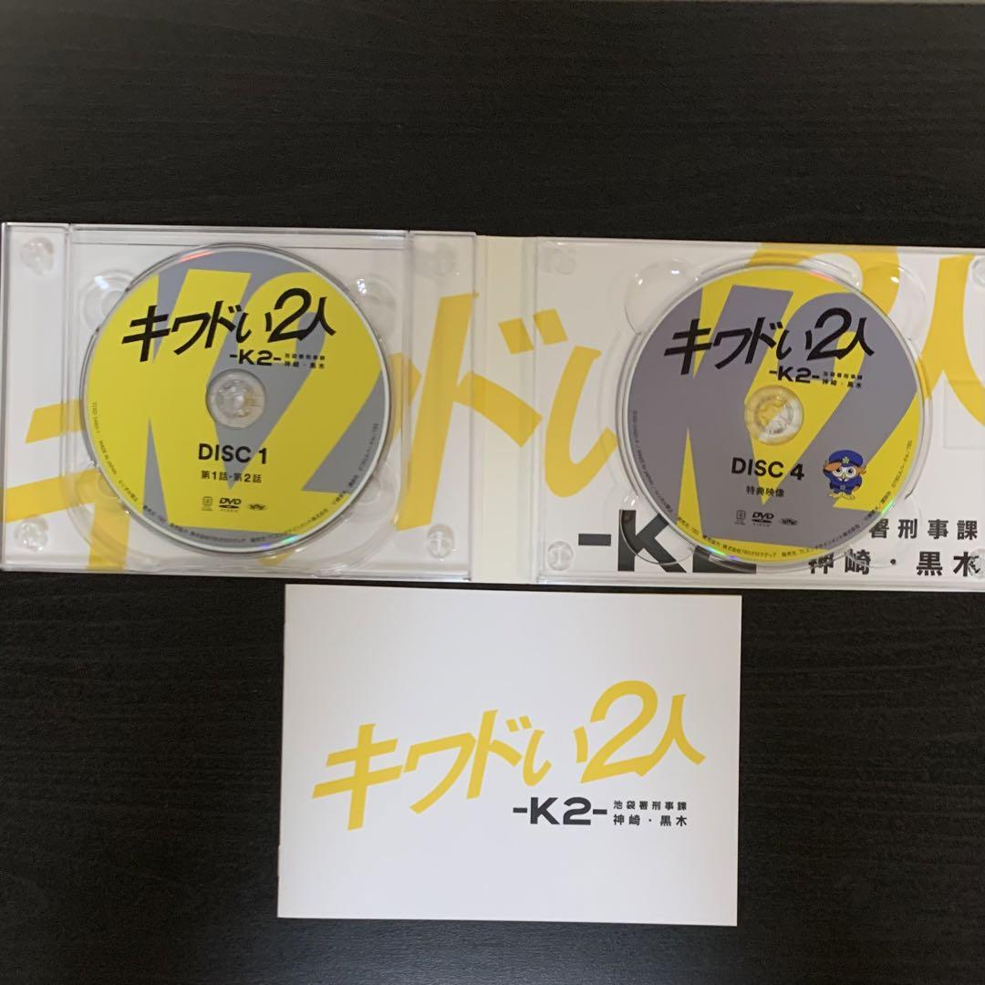 DVD キワドい2人 - K2 - 池袋署刑事課神崎・黒木
