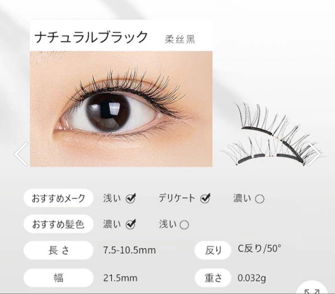 WOSADO マグネットつけまつげナチュラルブラック