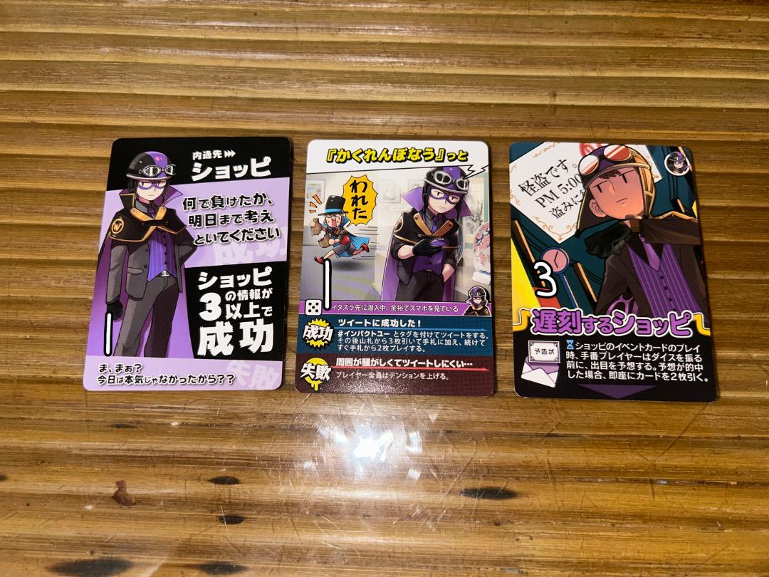 主役は我々だ まとめ売り - メルカリ