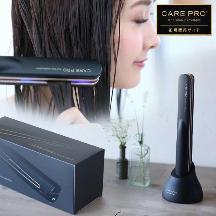 CARE PRO ケアプロ超音波アイロン