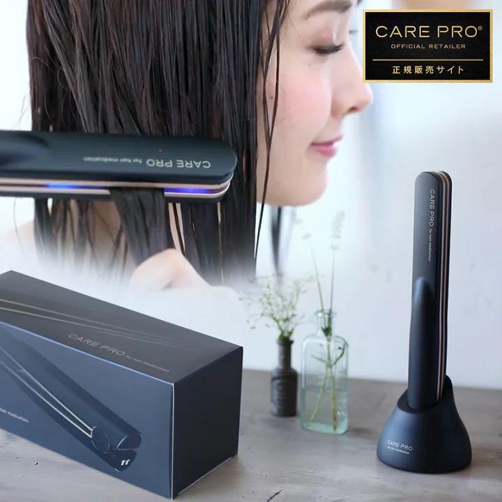 CARE PRO ケアプロ超音波アイロン [✨激レア✨] 美容/健康 ヘア