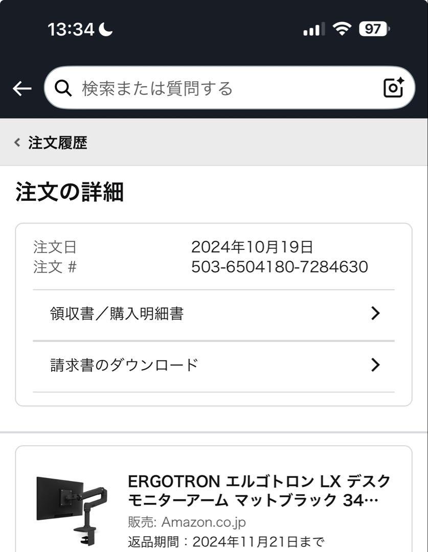 美品　エルゴトロン LX デスク モニターアーム マットブラック