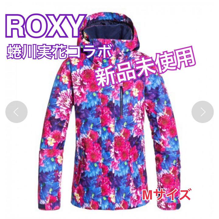 roxy ロキシー 蜷川実花 スノボウェア