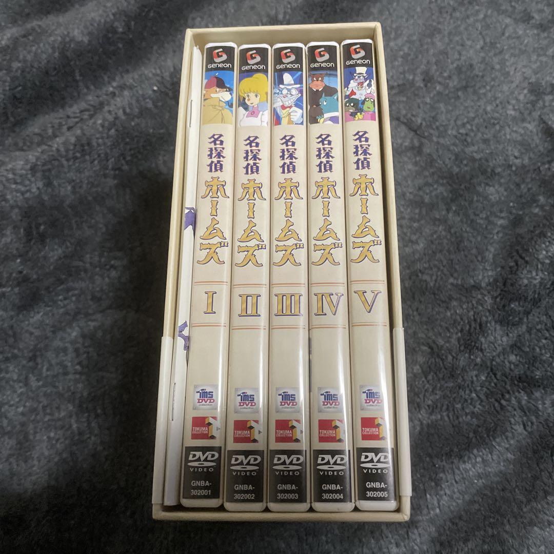名探偵ホームズ DVD-BOX