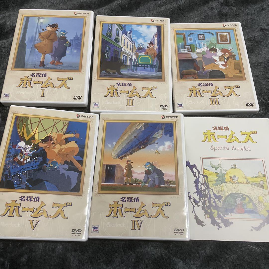 名探偵ホームズ DVD-BOX