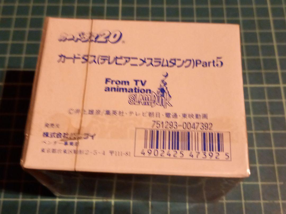 キ*グ様 カードダス(テレビアニメスラムダンク)Part5　未開封