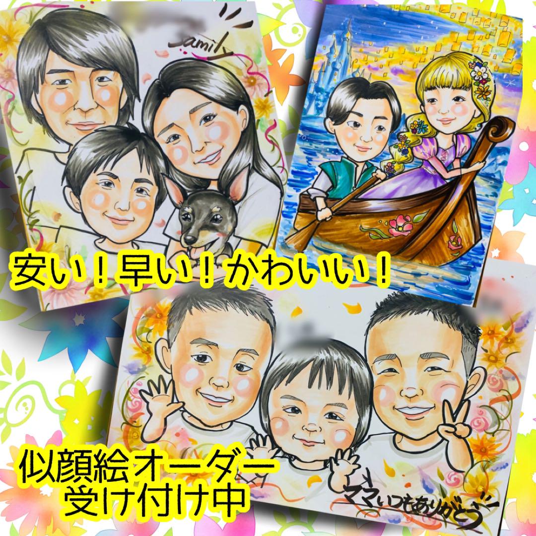 似顔絵オーダー 似顔絵 イラスト 還暦祝い ファミリー