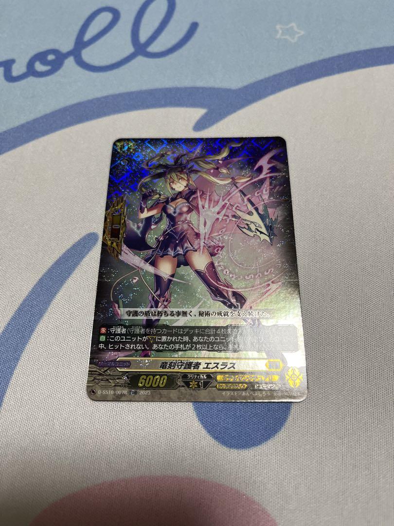 ヴァンガード　竜刻守護者 エスラス　TDR 4枚 竜刻守護者 エスラス【ヴァンガードトレカお買得価格通販