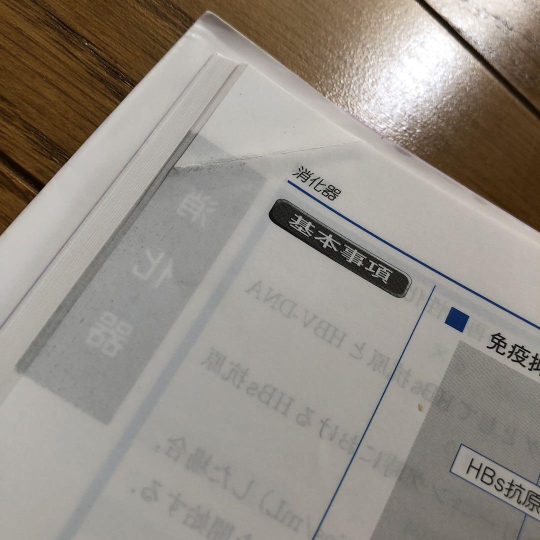 2冊セット　クエスチョン・バンク 総合内科専門医試験 予想問題集