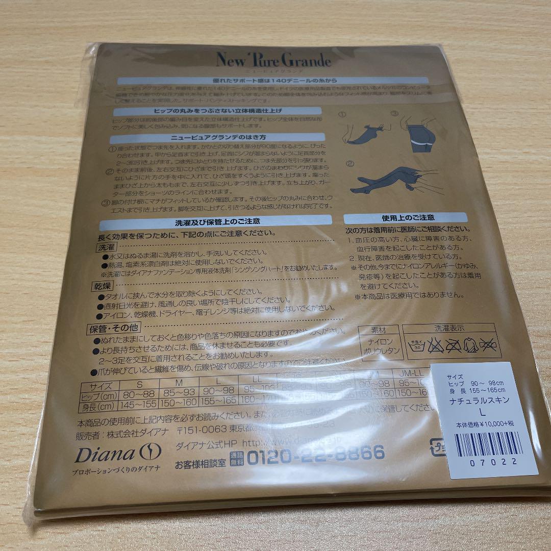 予約販売】本 2 まゆ様専用 ダイアナ ピュアグランデ サイズL - ストッキング/タイツ 予約販売】本 2 まゆ様専用 ダイアナ ピュアグランデ サイズL - ストッキング/タイツ