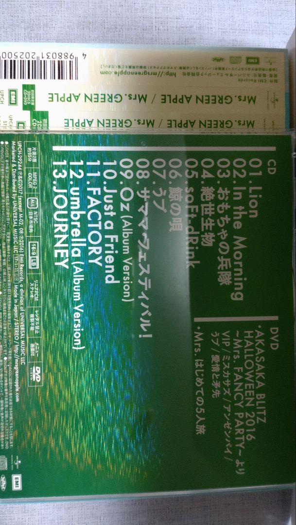 Mrs.GREEN APPLE 2nd Album 2枚セット