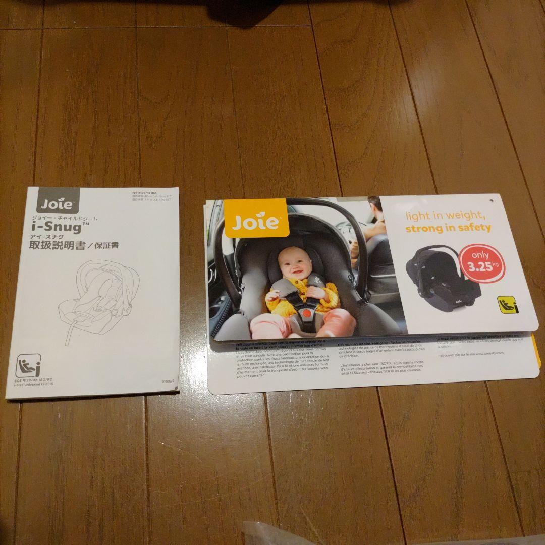 Joie チャイルドシート i-snug