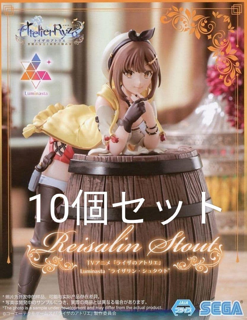 Luminasta ライザリン・シュタウト 10個セット 未開封品
