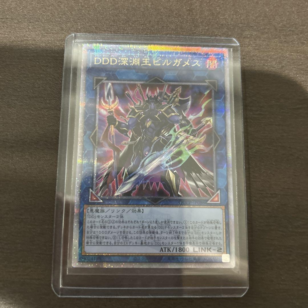 遊戯王 DDD深淵王ビルガメス【25th シークレットレア