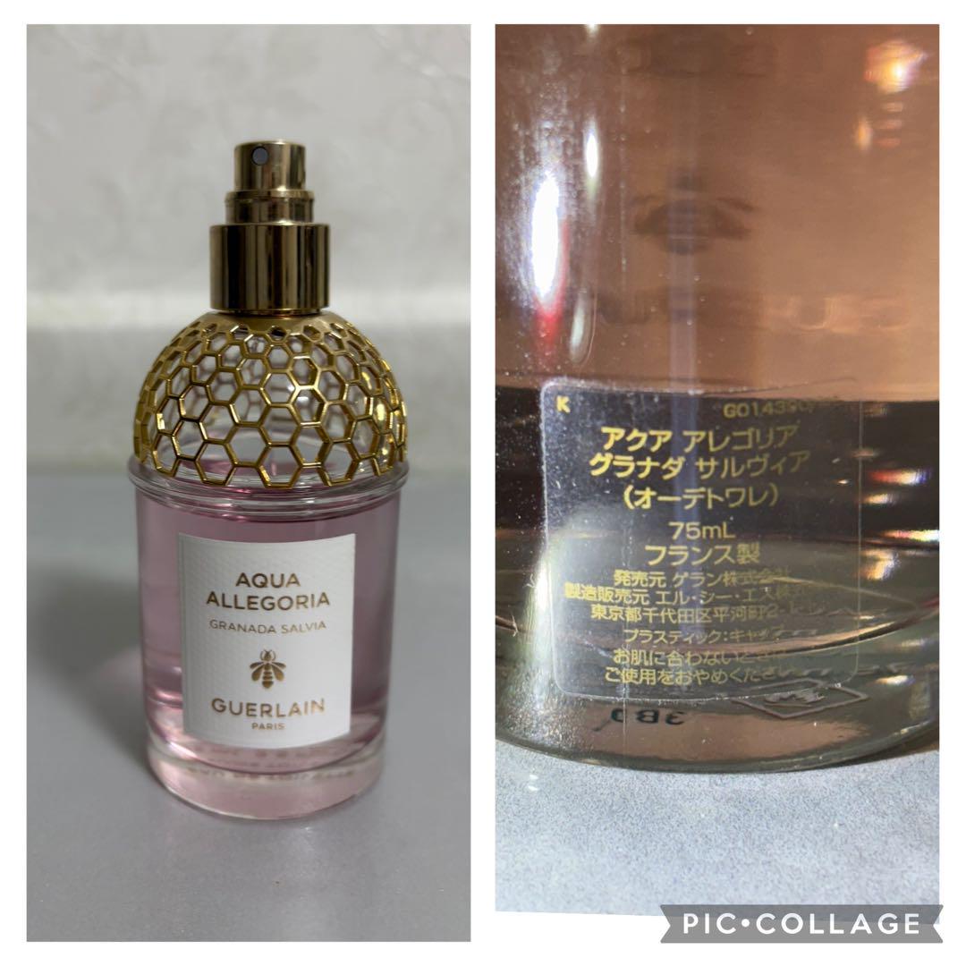 ゲラン　アクアアレゴリア　グラナダ　サルヴィア