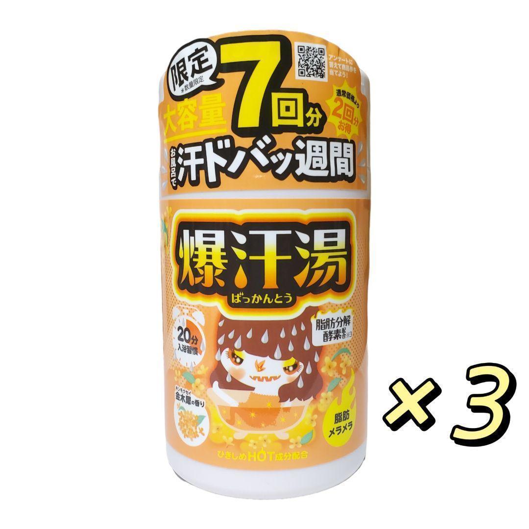 バイソン 爆汗湯 金木犀の香り 大容量 420g ×3個 バイソン 爆汗湯 金木犀の香り 大容量 420g ×3個
