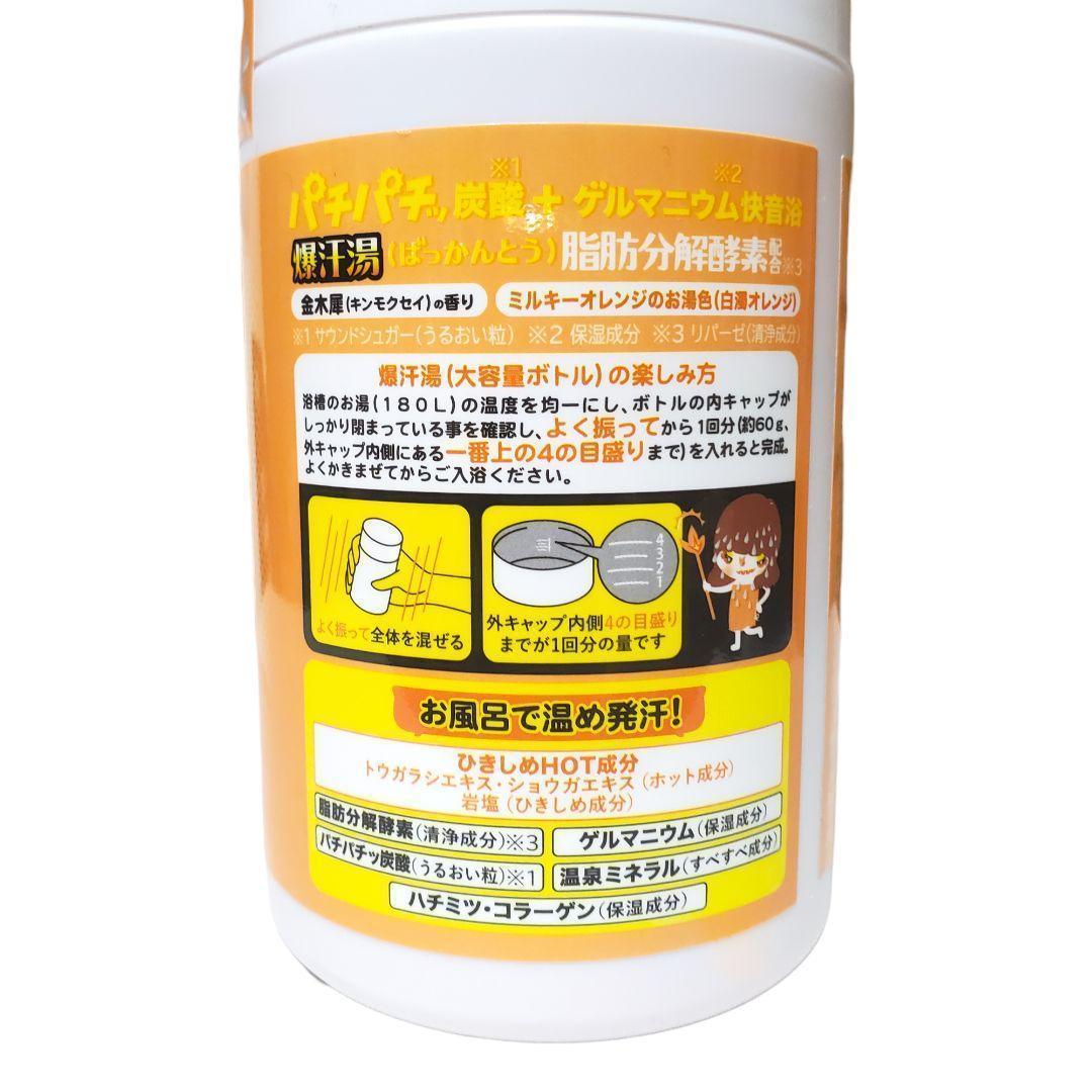 バイソン 爆汗湯 金木犀の香り 大容量 420g ×3個 バイソン 爆汗湯 金木犀の香り 大容量 420g ×3個