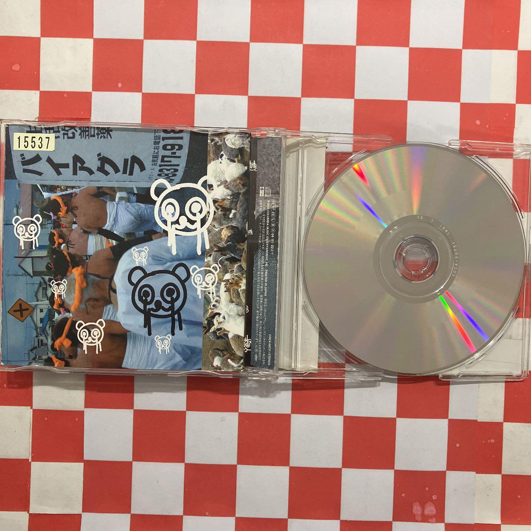 A1337】時給800円/死ぬほどあなたが好きだから - メルカリ
