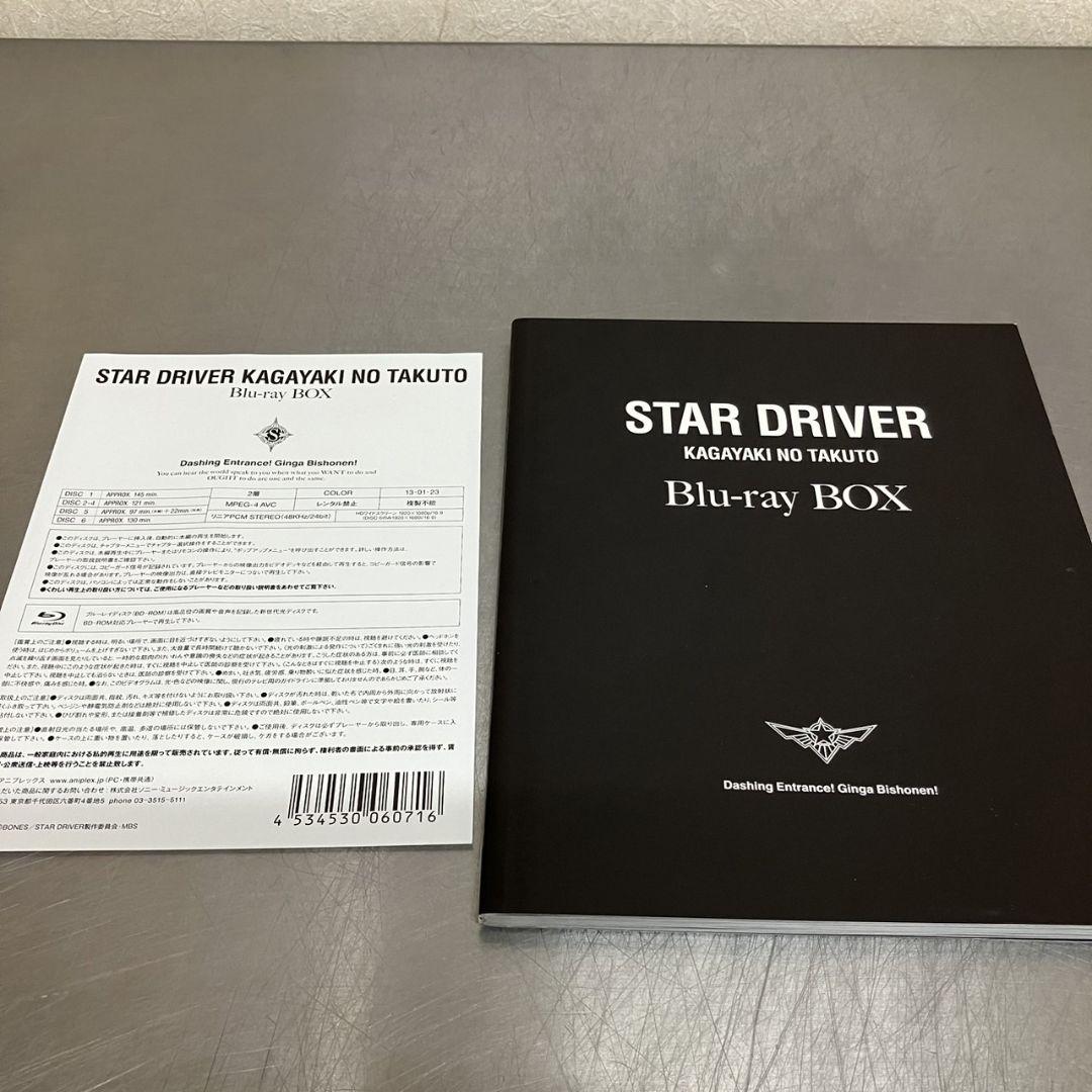 Blu-ray BOX