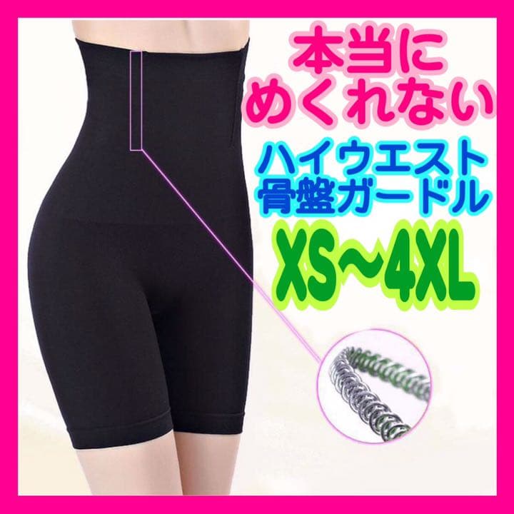 メルカリ Ml骨盤ガードル 新品 補正下着 着圧 加圧スパッツ キュリーナ代用品 産後 1 280 中古や未使用のフリマ