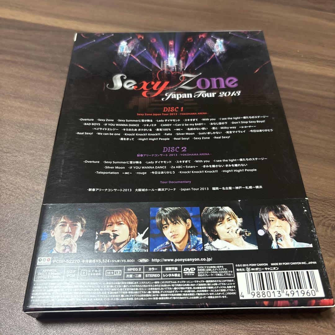 Sexy Zone/Japan Tour2013〈初回限定盤・2枚組〉 - メルカリ