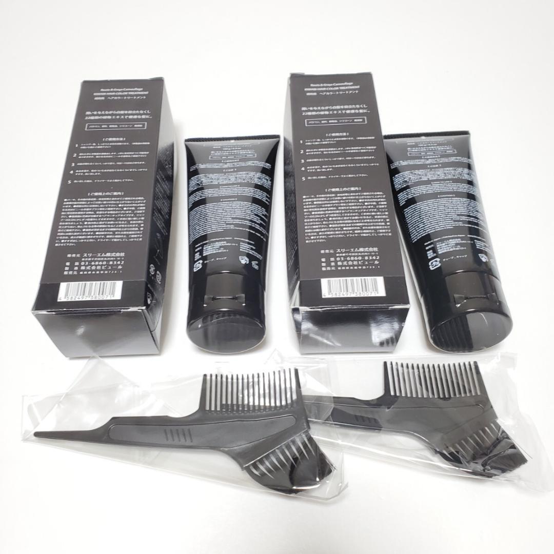 綺和美 ヘアカラートリートメント ライトブラウン 150g　未使用品×2個セット