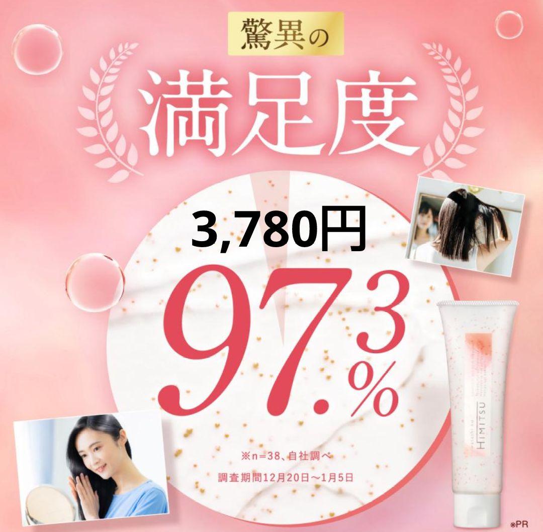 ととのうぐらす10箱 65,800円+3,780円 特典付き纏め売り