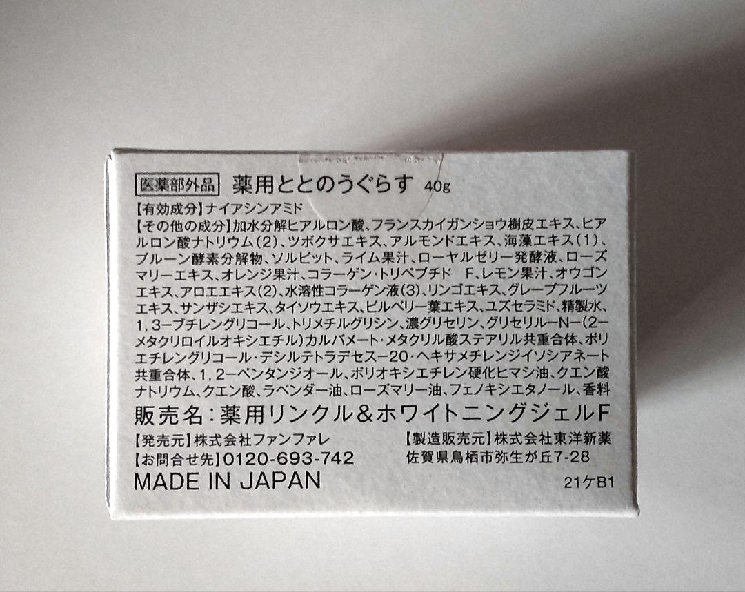 ととのうぐらす10箱 65,800円+3,780円 特典付き纏め売り