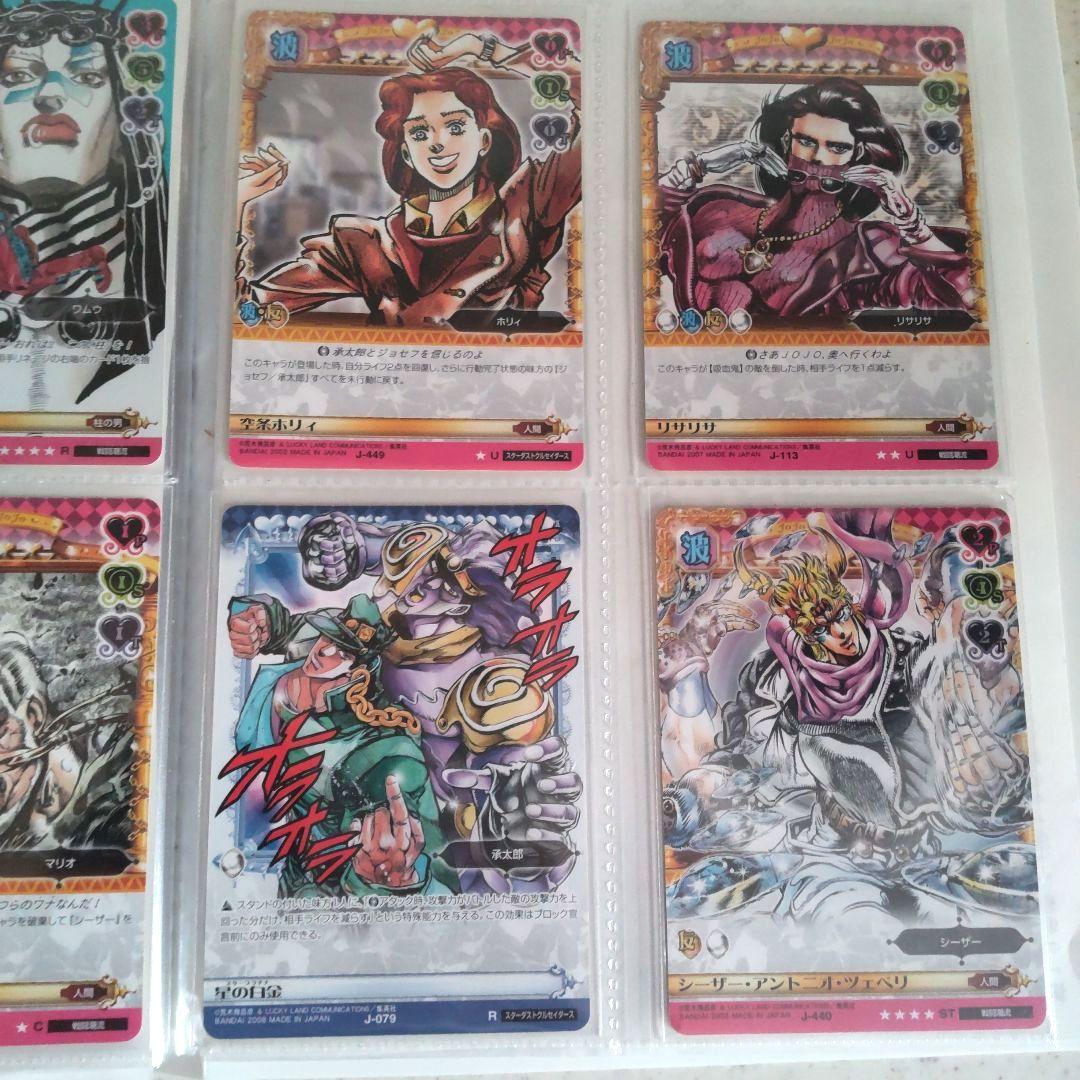 ジョジョ ABC 8枚