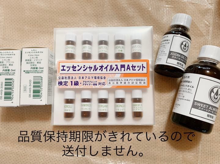 ユーキャン アロマテラピー検定1.2級 新品、未開封 | www