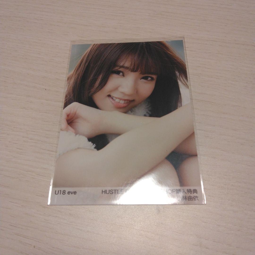 欅坂46 櫻坂46 小林由依　欅宣言　封入限定　生写真　まとめ売り 櫻坂46 欅坂46 小林由依 生写真 まとめ売り （ジャーバージャ