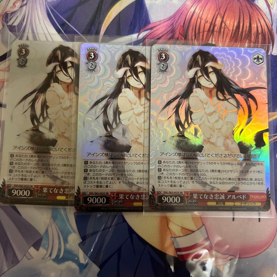 ヴァイスシュヴァルツ　果てなき忠誠　アルベド