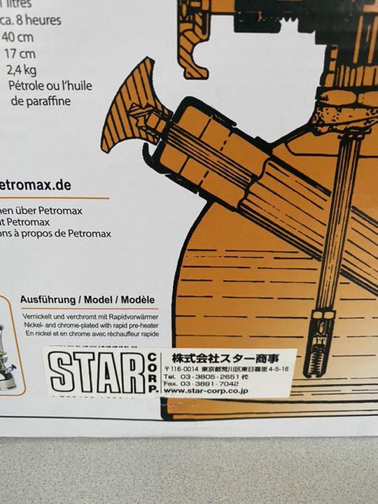 最新作新作 ペトロマックス 国内正規品 ニッケル VemNo-m50412140386 HK500 スター商事 高評価★