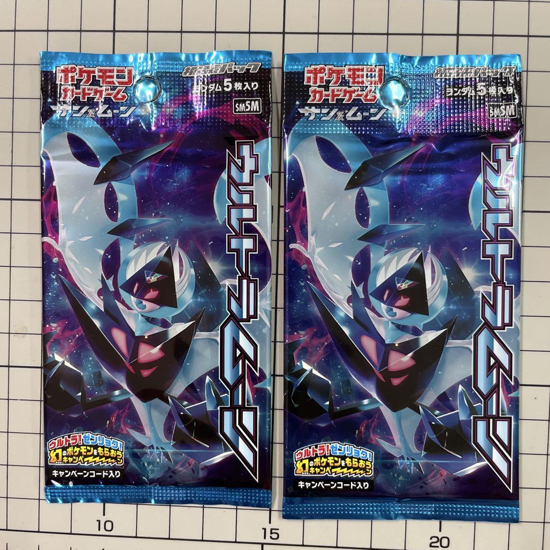 新品未開封！北米版 ウルトラムーン　ポケモン ポケモンカードサン&ムーン ウルトラムーン未開封パック2枚