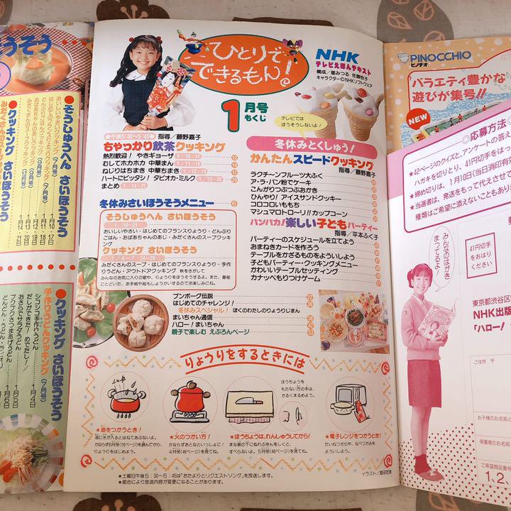 メルカリ ひとりでできるもん Nhk まいちゃん 料理 本 昭和レトロ 1 600 中古や未使用のフリマ メルカリ ひとりでできるもん Nhk まいちゃん 料理 本 昭和レトロ 1 600 中古や未使用のフリマ