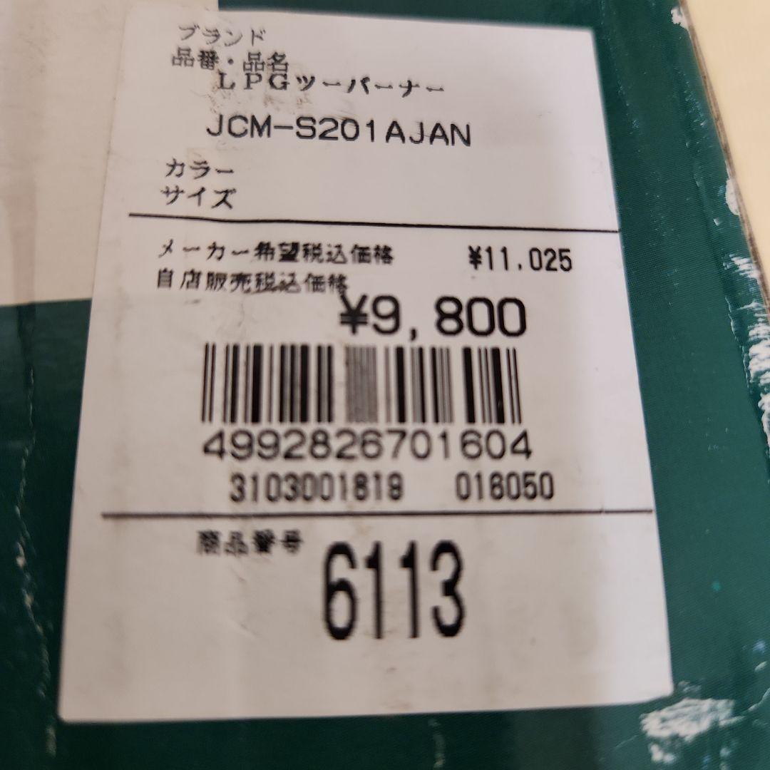【美品】キャンプ用 コールマン コンロ BURNER