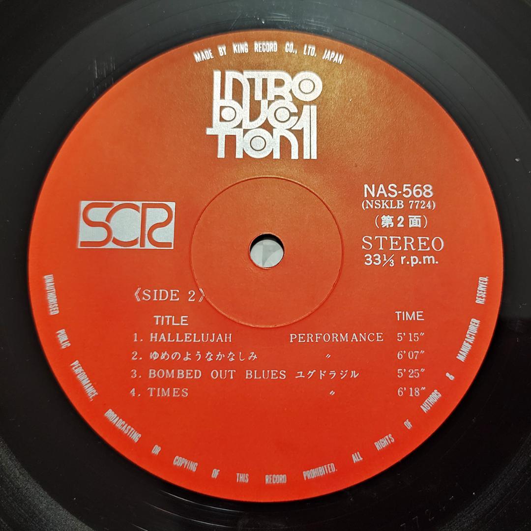 売れ筋新商品 稀】1974年 自主制作盤 レコード LP NAS-568 1 INTRODUCTION 邦楽