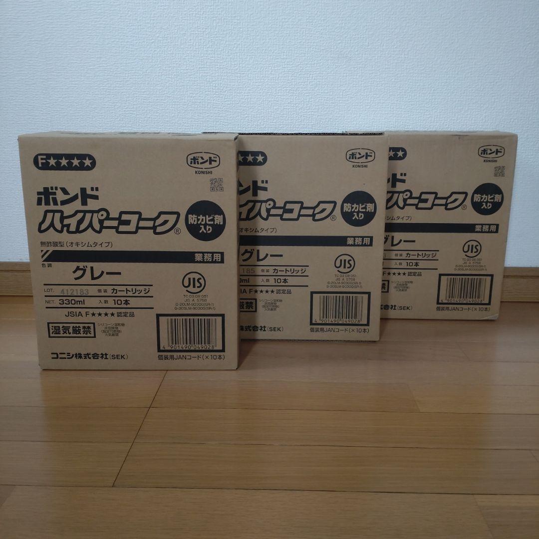 ボンド ハイパーコーク グレー 330ml 10本入り　３箱