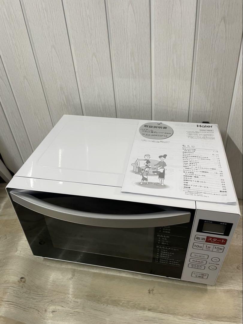 Haier ハイアール　電子レンジ　KS-MW22F18
