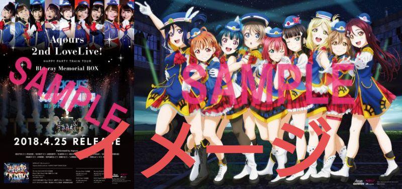 【非売品】ラブライブ サンシャイン 番宣 B2 特大 告知 ポスター 非売品 ラブライブ！サンシャイン!! Aqours 2nd B2告知ポスター