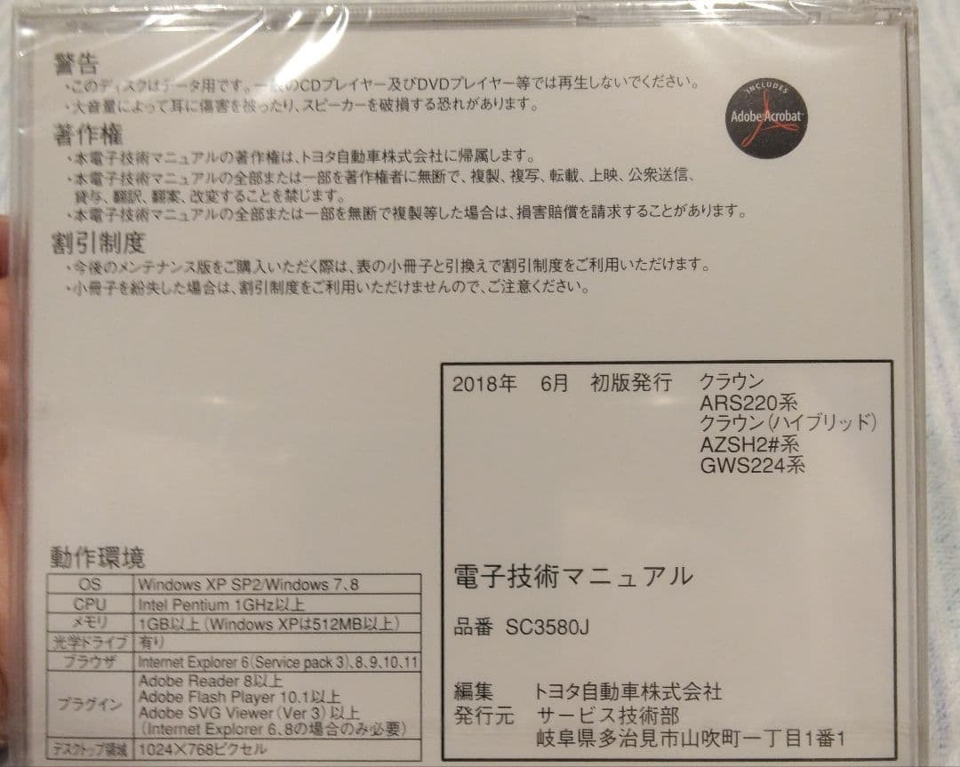 トヨタ 電子技術マニュアル クラウンTOYOTA BRIGHTFACE_UK