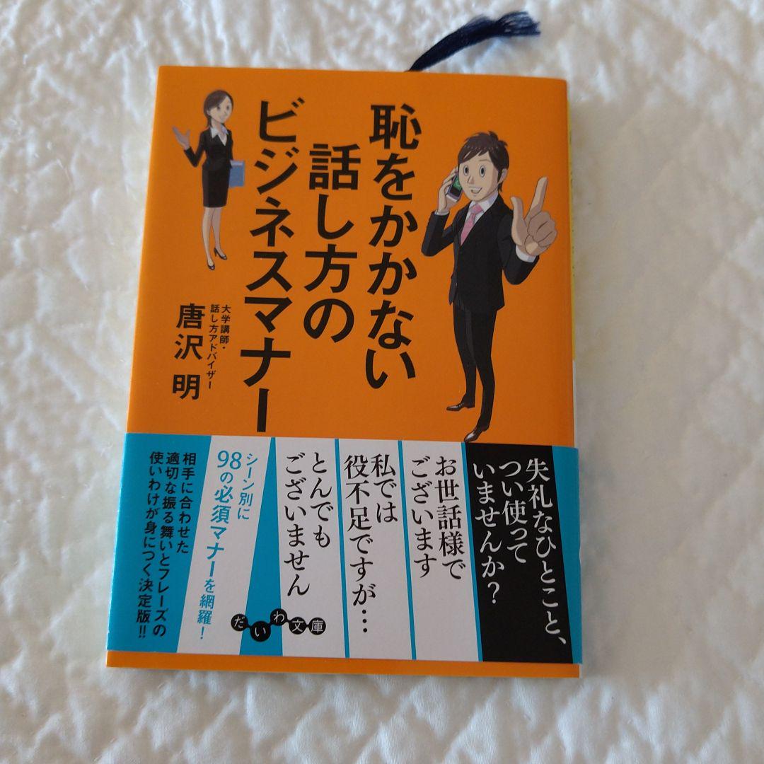 BABOK v3 ビジネスアナリシス知識体系ガイド