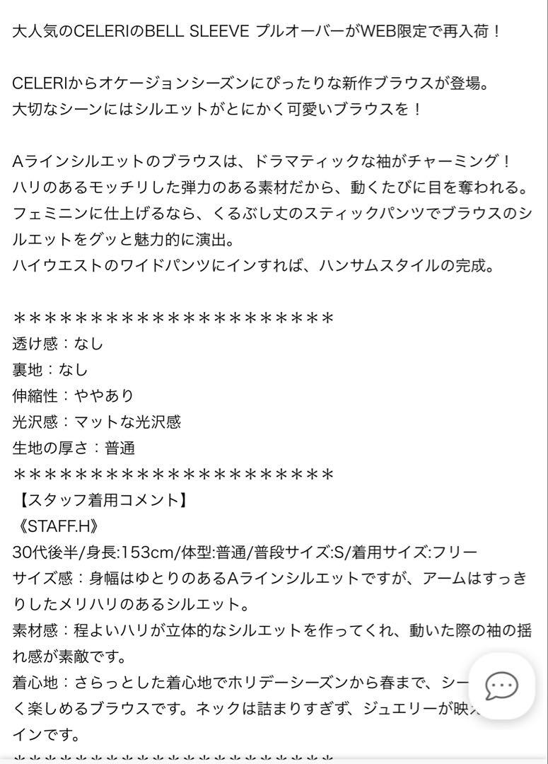 Deuxieme Classe CELERI BELL SLEEVEプルオーバー