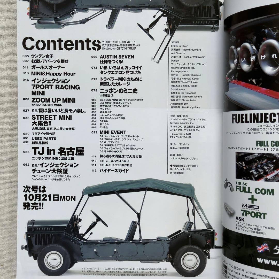 STREET MINI (ストリート・ミニ) vol.7_2013.10】 - メルカリ