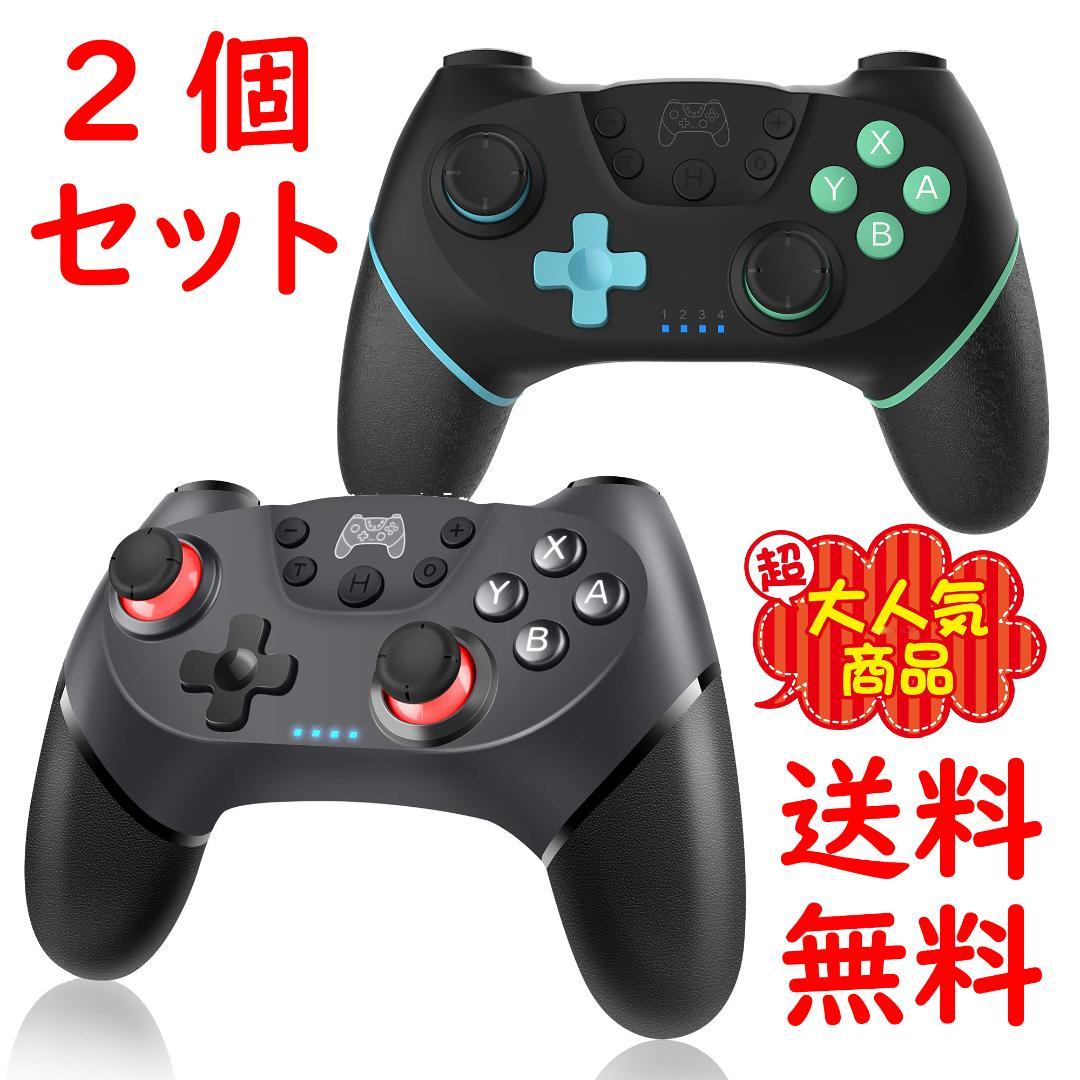 2個セット 任天堂スイッチ コントローラー プロコン ワイヤレス Switch - メルカリ 2個セット 任天堂スイッチ コントローラー プロコン ワイヤレス Switch - メルカリ