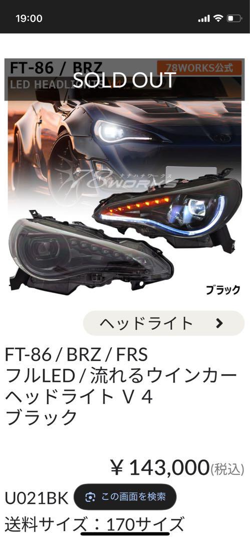 COPLUSヘッドライト 86 zn6 brz zc6 フルLED ヴァレンティ