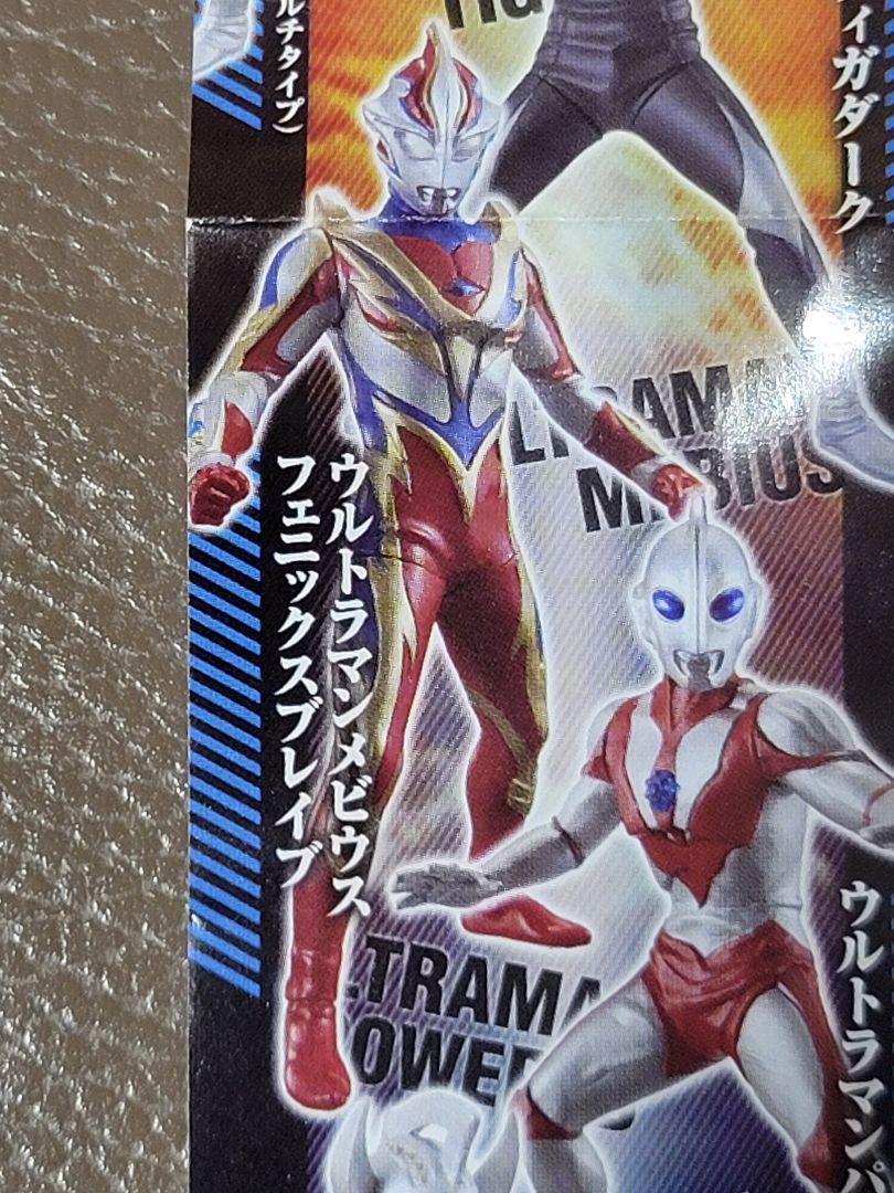 ルミナスサイズ アルティメットソリッドウルトラマン5 ガシャポン　6種セット