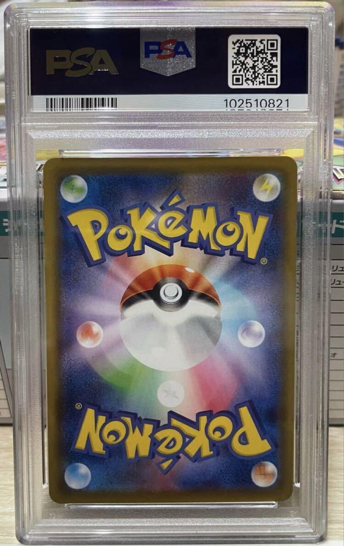 コスモッグ　コスモウム　ソルガレオ　ルナアーラ　PSA10 連番　ミラー