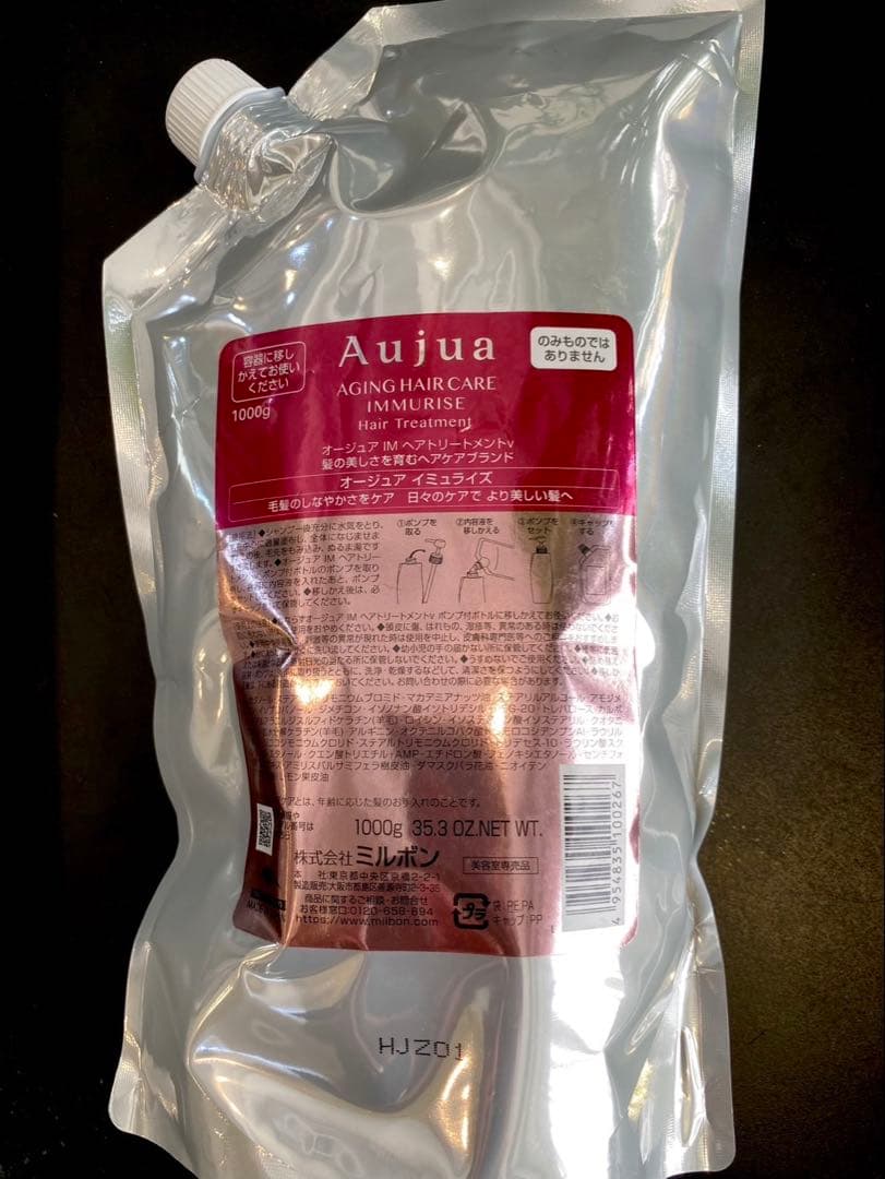 オージュアイミュライズトリートメント1000g